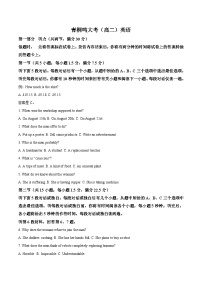 河南省青桐鸣2024-2025学年高二下学期5月大联考英语试卷（Word版附答案）