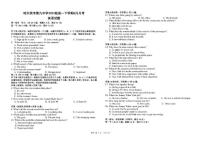 黑龙江省哈尔滨市第九中学2024-2025学年高一下学期6月月考英语试卷（PDF版附答案）