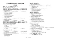 黑龙江省哈尔滨市第九中学2024-2025学年高一下学期6月月考英语试卷（PDF版附答案）