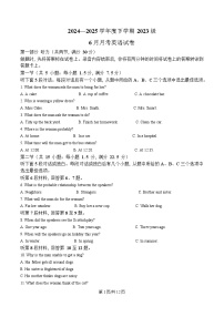 湖北省荆州市沙市中学2024-2025学年高二下学期6月月考英语试卷（Word版附解析）