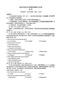 四川省自贡市荣县中学2024-2025学年高二下学期6月月考英语试卷（PDF版附解析）