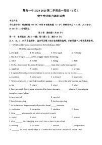 天津市静海区第一中学2024-2025学年高一下学期6月学生学业能力调研英语试卷（Word版附答案）