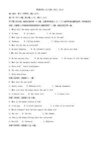 四川省成都市2024_2025学年度高一英语上学期十月月考试卷含解析