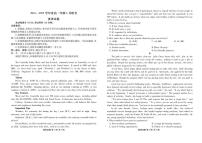 广东省联考2024-2025学年高二下学期6月联考英语试卷