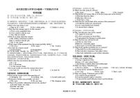 黑龙江省哈尔滨市第九中学2024-2025学年高一下学期6月月考英语试题