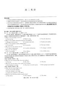 河南省南阳市九师联盟2025届新高二下学期6月期末考-英语试题+答案