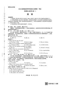 河南省青桐鸣2025届新高二下学期6月联考-英语试题+答案
