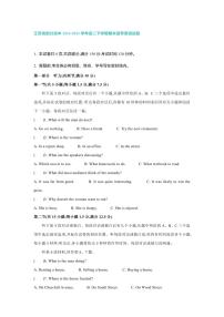 江苏省部分高中2025届新高二下学期期末迎考-英语试题+答案