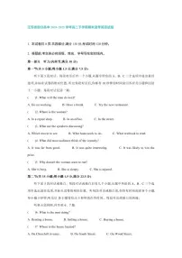 江苏省部分高中2025届新高二下学期期末迎考-英语试题+答案