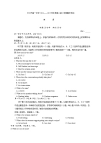 湖南省长沙市第一中学2024-2025学年高二下学期期末考试英语试卷+