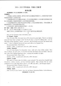 广东省部分学校2024-2025学年高一下学期6月月考英语试题（PDF版附解析）