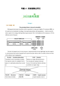 2025年高考真题和模拟题英语分类汇编：专题05 阅读理解应用文（全国通用）（原卷版）