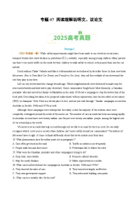 2025年高考真题和模拟题英语分类汇编：专题07 阅读理解说明文、议论文（全国通用）（原卷版）