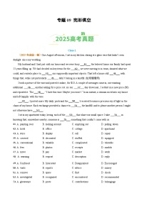 2025年高考真题和模拟题英语分类汇编：专题09 完形填空（全国通用）（解析版）