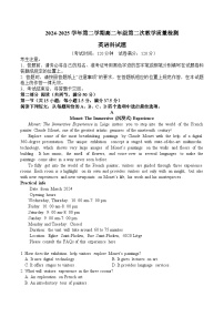 广东省肇庆市四校2024-2025学年高二年级第二次教学质量检测+英语（含答案）