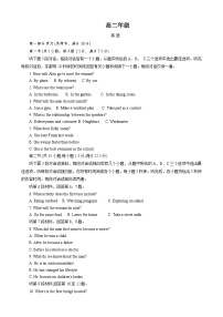 江苏省南通市海安高级中学2024-2025学年高二下学期6月月考英语试题（含答案，含听力原文）含答案解析