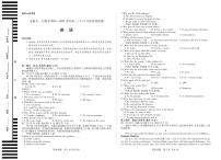 安徽省天一大联考2024-2025学年高二下学期5月阶段性检测 英语试卷【含答案】