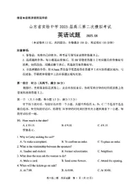 山东省实验中学2025届高三第二次模拟-英语试卷【含答案】