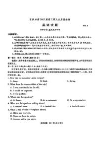 重庆南开中学2025届高三第九次质量检测-英语试卷【含答案】