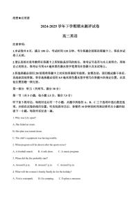 河南省2026届新高二下学期6月期末测评-英语试题+答案