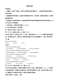 黑龙江省齐齐哈尔市2024届高三下学期三模英语试卷（Word版附解析）