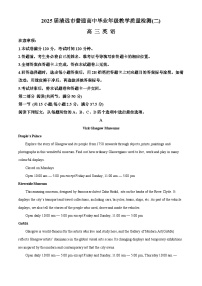 广东省清远市2025届高三下学期二模英语试卷（Word版附解析）