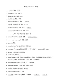 外研版 (2019)选择性必修 第一册Unit 2 Onwards and upwards同步达标检测题
