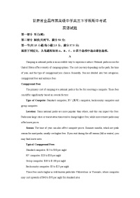 甘肃省金昌市某高级中学高三下学期期中考试英语试卷（解析版）