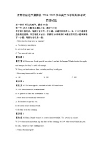 江苏省宿迁市泗阳县2024-2025学年高三下学期期中考试英语试卷（解析版）