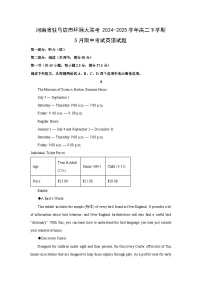 河南省驻马店市环际大联考2024-2025学年高二下学期5月期中考试英语试卷（解析版）