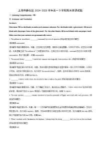 上海市静安区2024-2025学年高一下学期期末英语试卷（解析版）