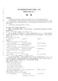 2025河南青桐鸣高三2月联考英语试题（含答案）