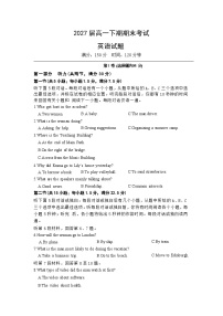 四川省眉山市仁寿第一中学校（北校区）2024-2025学年高一下学期6月期末英语试题