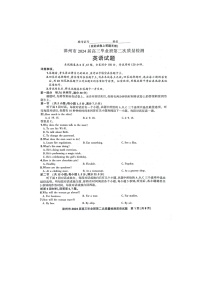 福建省漳州市2023-2024学年高三上学期1月期末英语试题