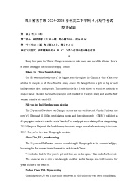 四川省巴中市2024-2025学年高二下学期4月期中考试英语试卷（解析版）