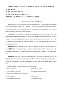 河南省部分名校2024-2025学年高一下学期6月大联考英语试卷