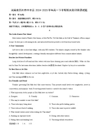 河南省郑州市中牟县2024-2025学年高一下学期期末测评英语试卷（解析版）