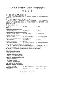 江苏省盐城市2024-2025学年高二下学期期末考试英语试卷