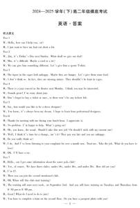 安徽省部分学校2024-2025学年高二下学期6月摸底考试英语试题（PDF版附解析）含听力音频