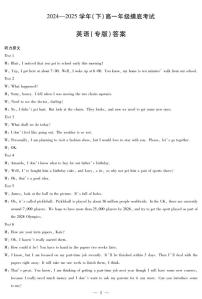 安徽省部分学校2024-2025学年高一下学期6月摸底考试英语试题（PDF版附解析）含听力音频