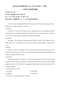 湖北省武汉市新洲区2024-2025学年高一下4月期中考试英语试卷（解析版）