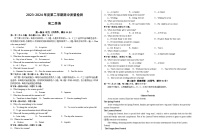 甘肃省武威市凉州区2023-2024学年高二下学期期中质量检测英语试卷