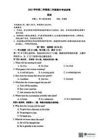 广东省广东广雅中学花都校区2023-2024学年高二下学期期中考试英语试题