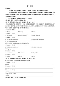 广东省佛山市七校2023-2024学年高一下学期5月联考英语试卷