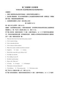 山东省菏泽市鄄城县第一中学2024-2025学年高二下学期6月月考英语试卷