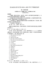 湖北省部分高中协作体2024-2025学年高二下学期6月期末联考英语试卷（Word版附解析）