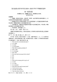 湖北省部分高中协作体2024-2025学年高一下学期6月期末联考英语试卷（Word版附解析）
