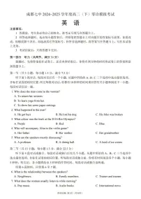 四川省成都七中2025届新高二下学期（6月考）零诊模拟-英语试题+答案