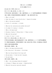 四川省重庆市2024_2025学年高二英语上学期第一次月考试题