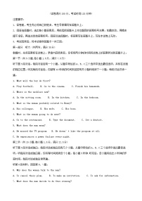 四川省自贡市2024_2025学年高二英语上学期开学考试试题含解析